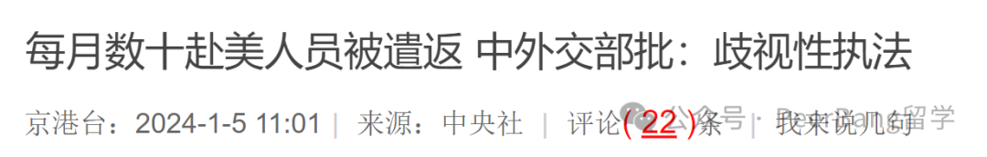 名校中国女留学生被拒入美，却原因不明？