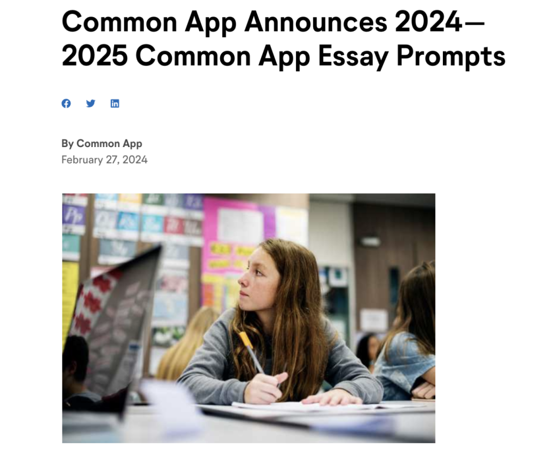 25Fall Common App文书主题公布！七大题目该如何选择？