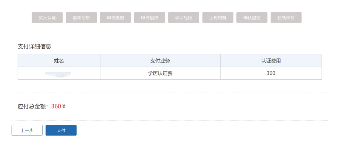 留学生学历认证新规：11种情形不予受理！