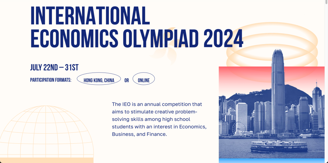 2024 IEO International Economics Olympiad国际经济学奥林匹克 报名已开启！