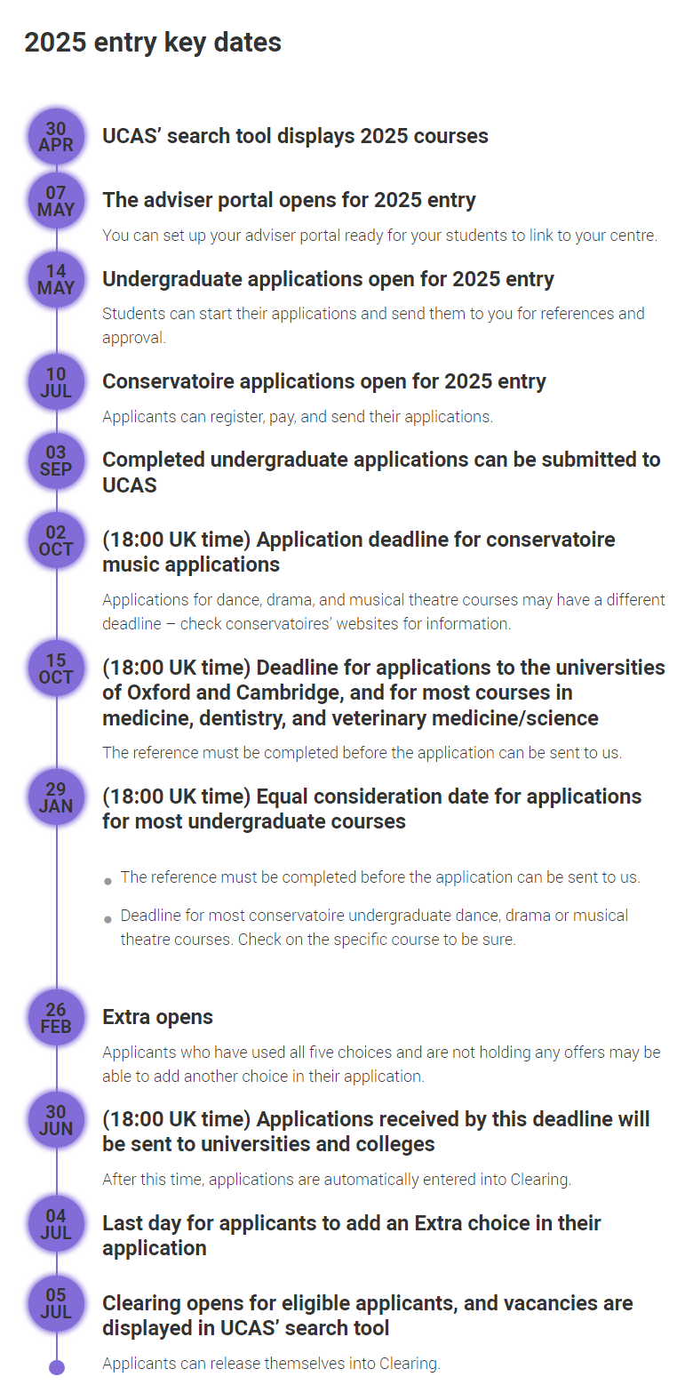 难度升级！牛津2025入学更改申请要求！（附牛津&UCAS 2025年英本申请时间轴）
