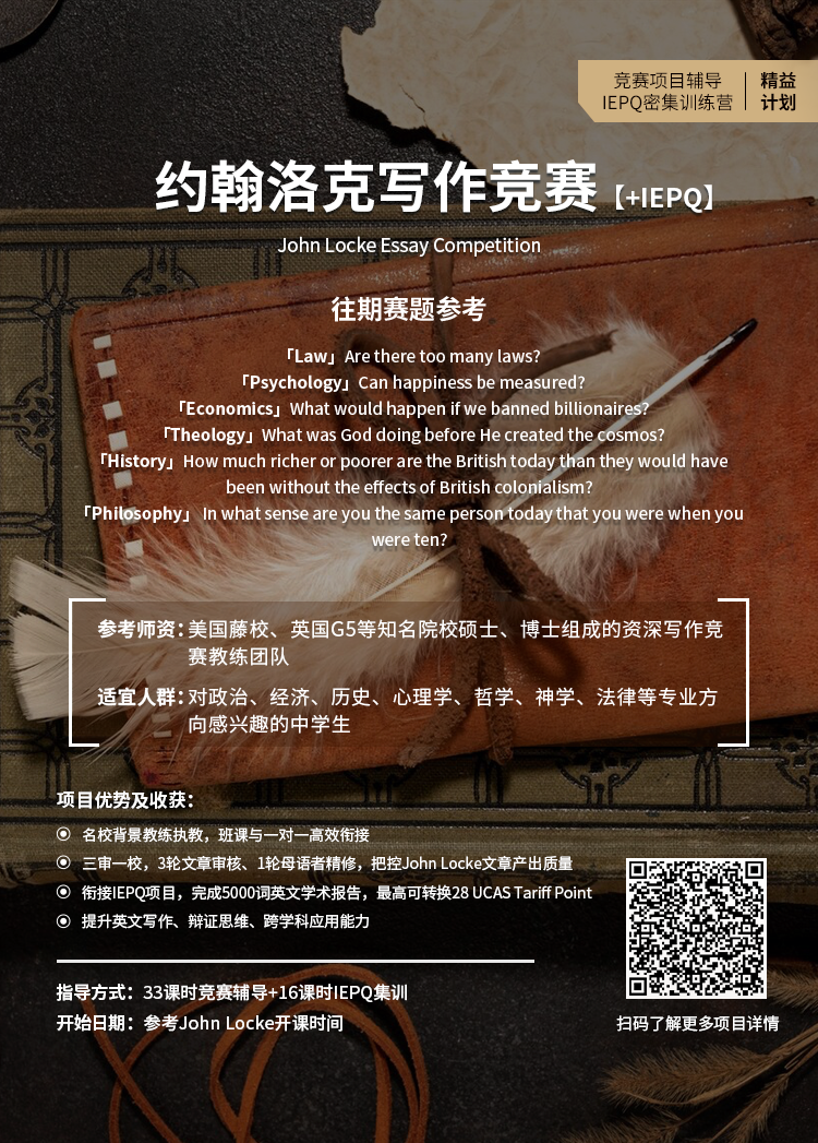 冲藤秘籍 | 深度解析John Locke的“版本更新”