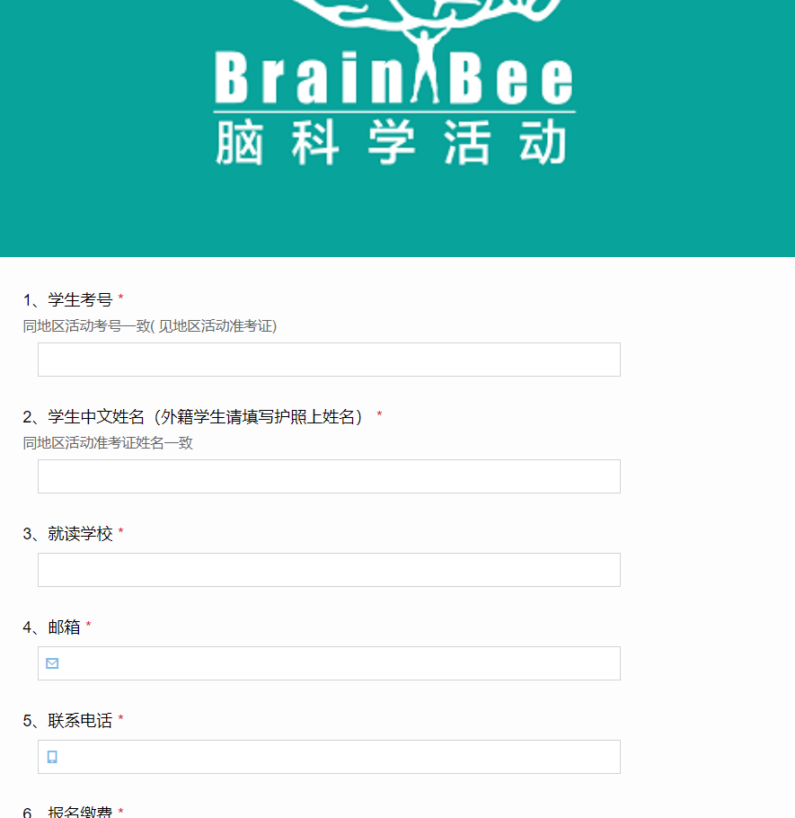 【Brainbee辅导】Brain Bee脑科学全国活动延迟，什么时候需要注册？