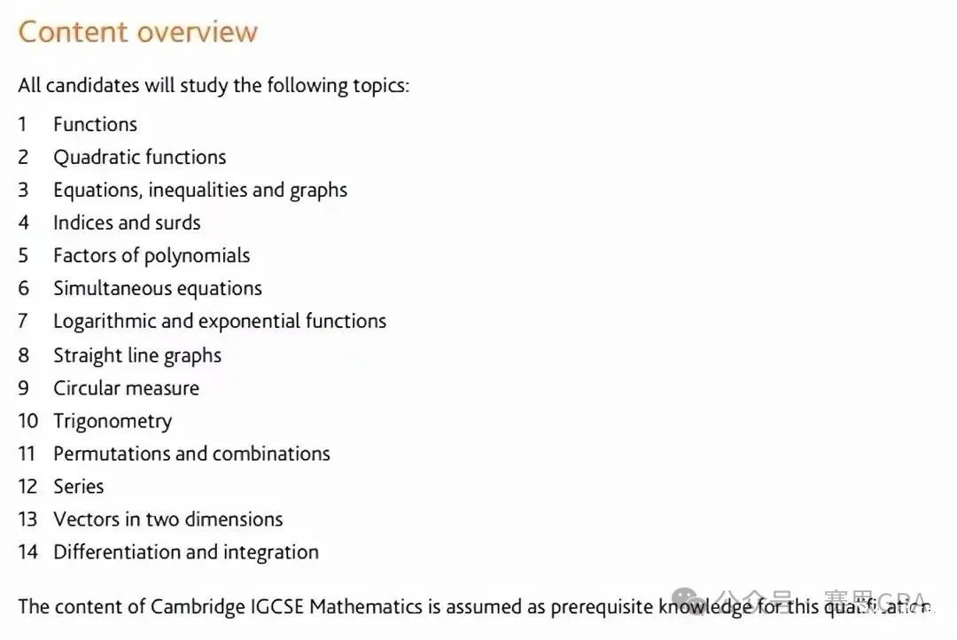 IG数学备考A*攻略！三大考试局24年5月大考复习重点+宝藏干货，这一篇太全了！