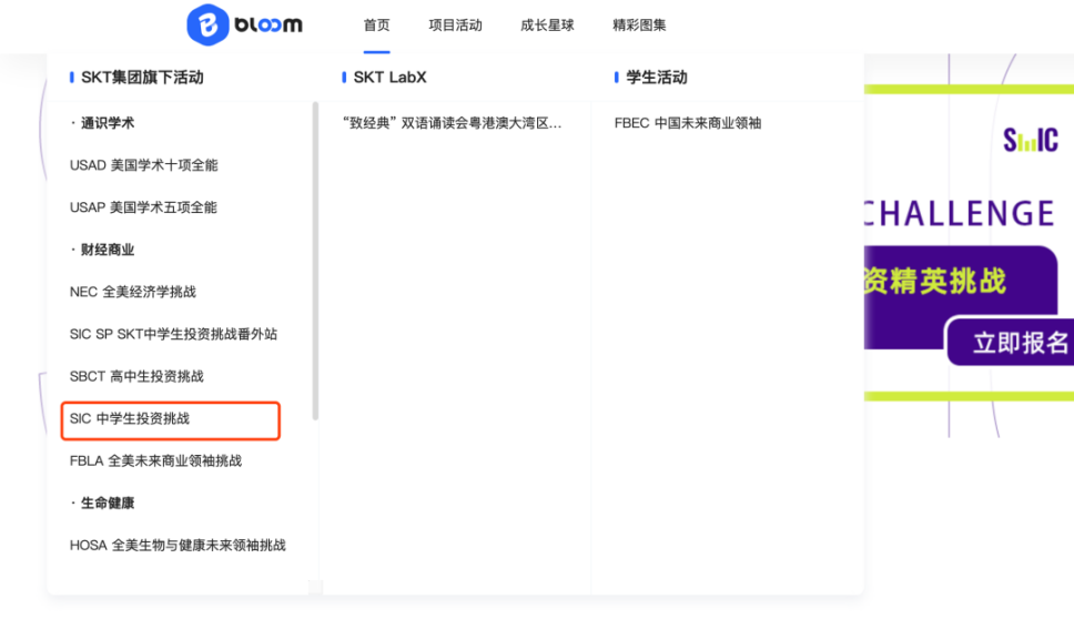 商科生的“背提利器”——SIC竞赛春季赛报名即将开启！