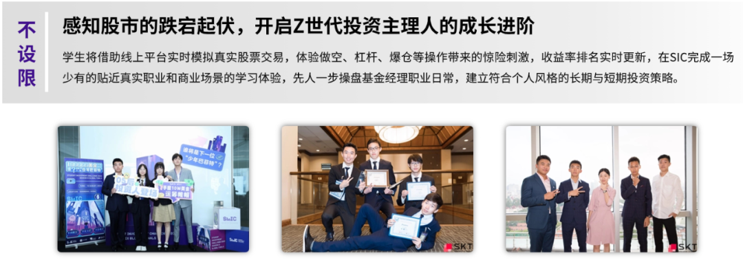 商科生的“背提利器”——SIC竞赛春季赛报名即将开启！
