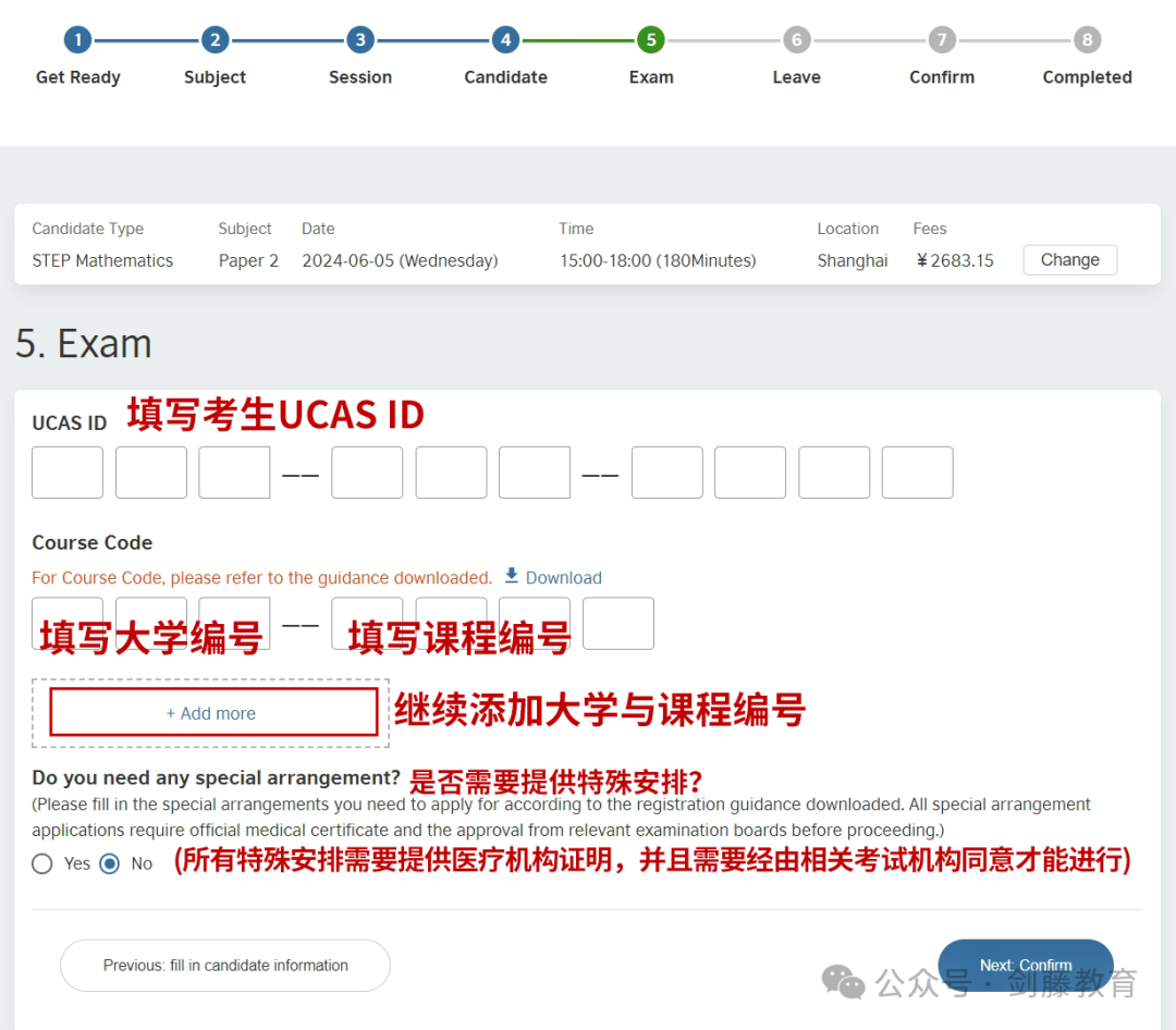 2024年STEP笔试中国大陆区报名开启！特为你送上“保姆级”报名指南！