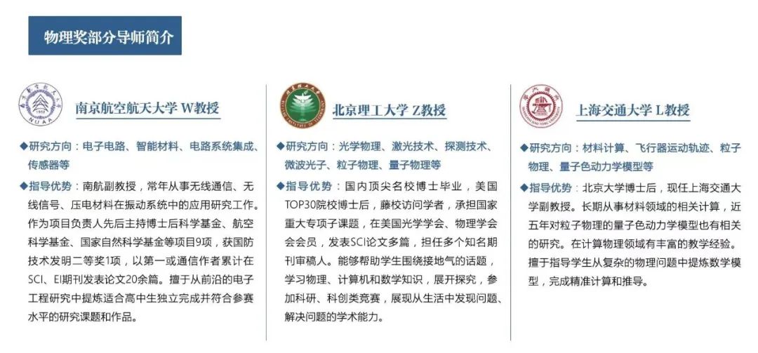 顶尖科研竞赛指导丨丘成桐中学科学奖（上）