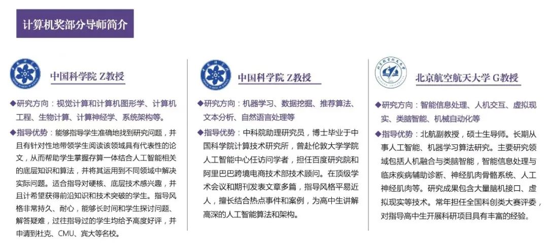 顶尖科研竞赛指导丨丘成桐中学科学奖（上）