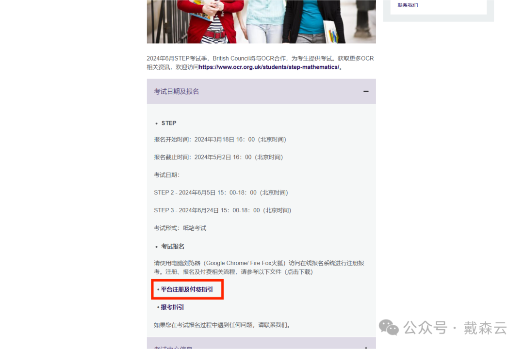 笔试| STEP报名通道开放，超详细分布讲解，助你轻松冲刺G5名校！