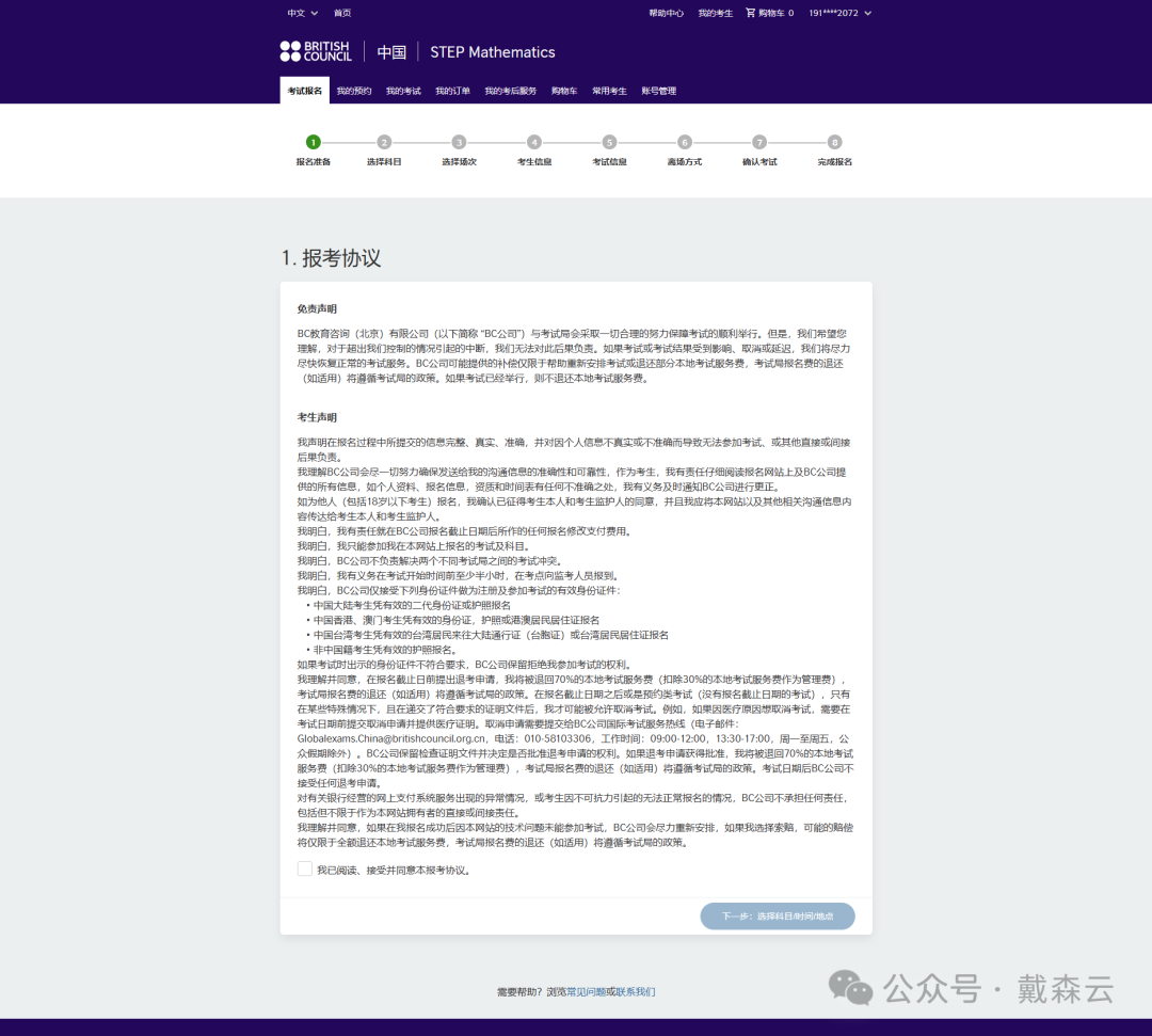 笔试| STEP报名通道开放，超详细分布讲解，助你轻松冲刺G5名校！