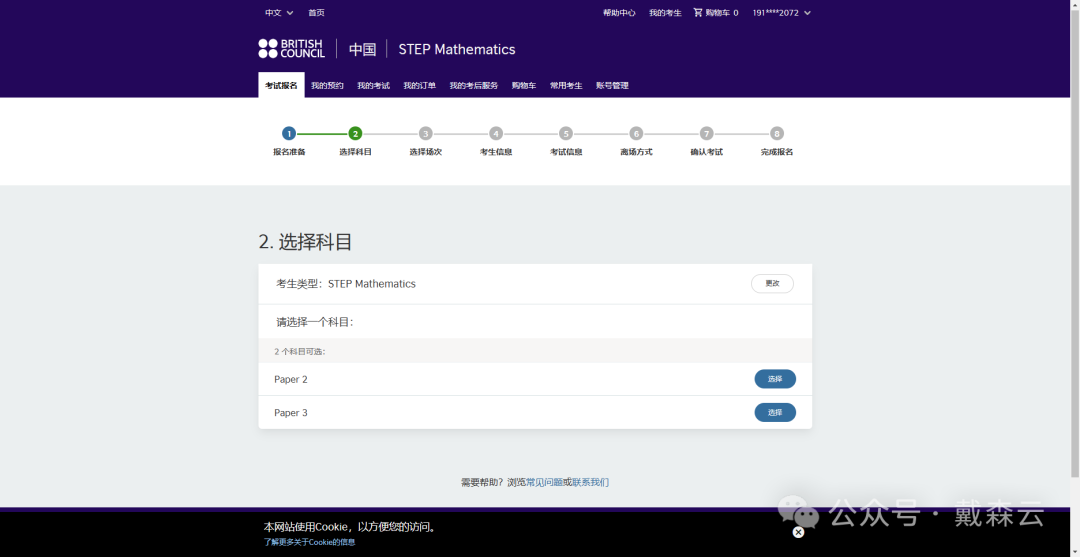 笔试| STEP报名通道开放，超详细分布讲解，助你轻松冲刺G5名校！
