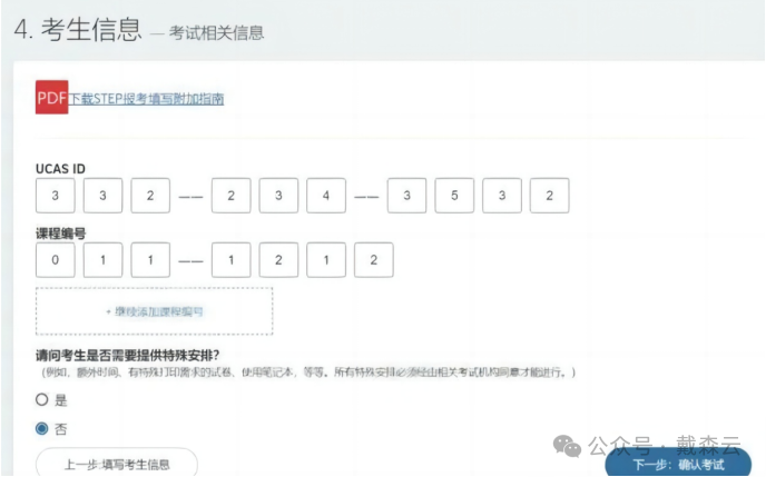 笔试| STEP报名通道开放，超详细分布讲解，助你轻松冲刺G5名校！