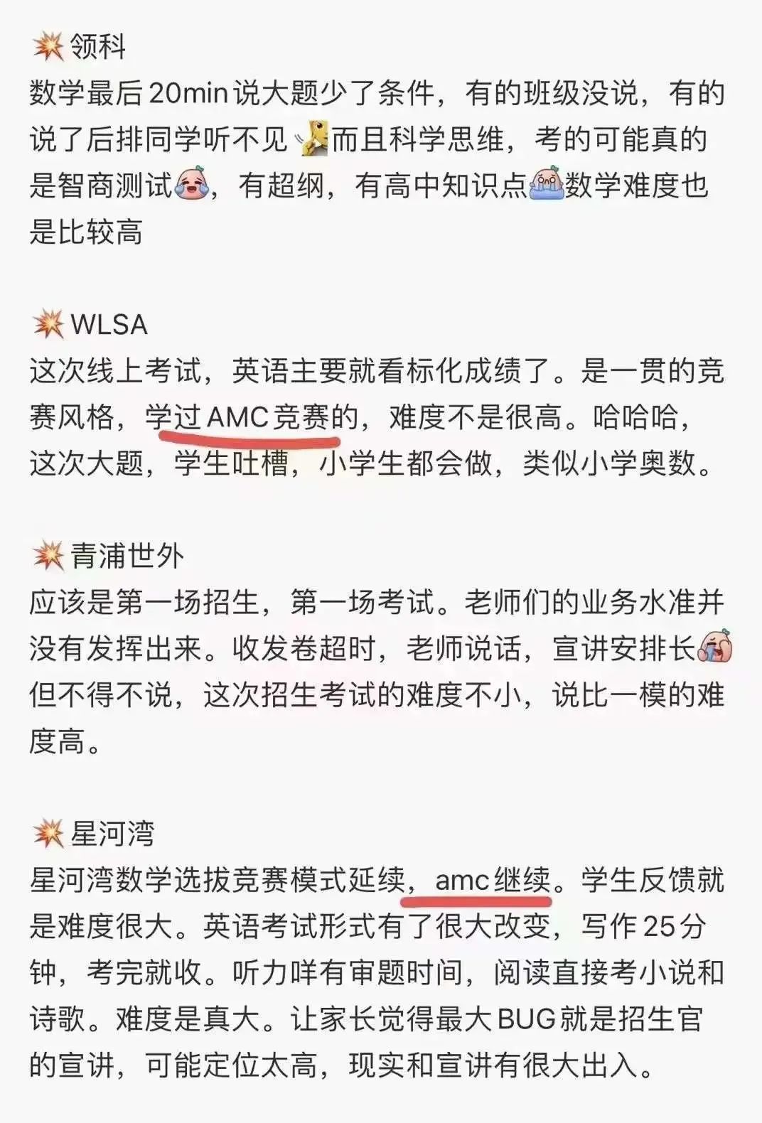 体制内外都在关注的AMC竞赛是什么？考察哪些知识点呢？附机构AMC竞赛培训课表