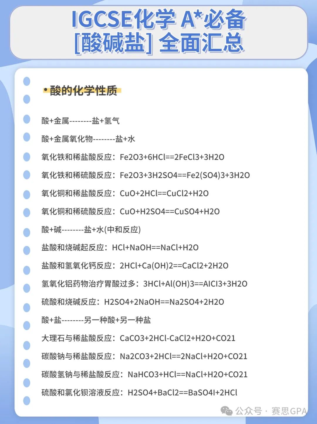 IGCSE化学大考，核心考点、重难点如何破局？（附保姆级备考资料）