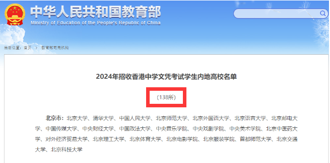 被985/211录取的港籍DSE生都啥水平？211院校闭眼就能进？