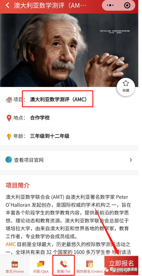 2024 澳洲AMC数学竞赛报名以及奖项设置，附澳洲AMC真题课程下载