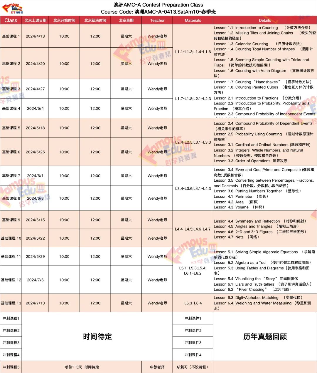 开课通知 | 澳洲AMC竞赛难度如何？2024年澳洲AMC又该如何备考？建议收藏！