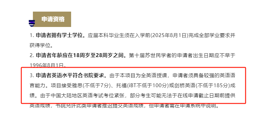 六级600分VS雅思7，哪个在保研中认可度更高？