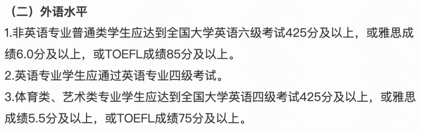 六级600分VS雅思7，哪个在保研中认可度更高？