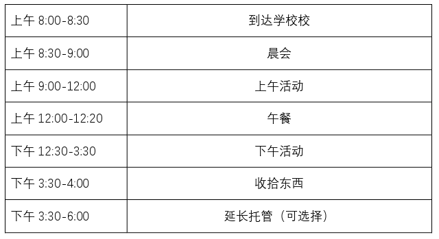 比尔盖茨的母校：西雅图湖滨中学走读夏校！