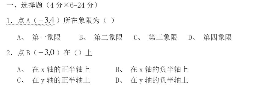 IG数学与国内初中数学的区别是什么？