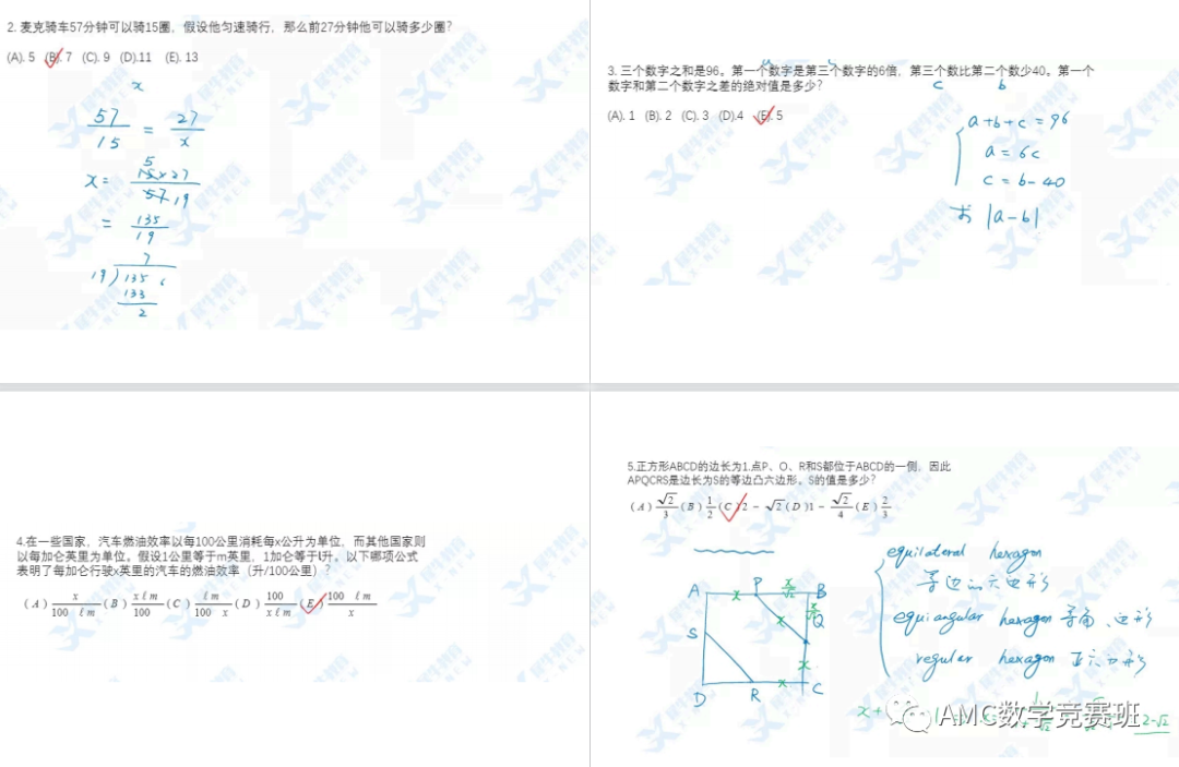 AMC数学竞赛适合哪些学生？10个选择题得分技巧必须掌握！