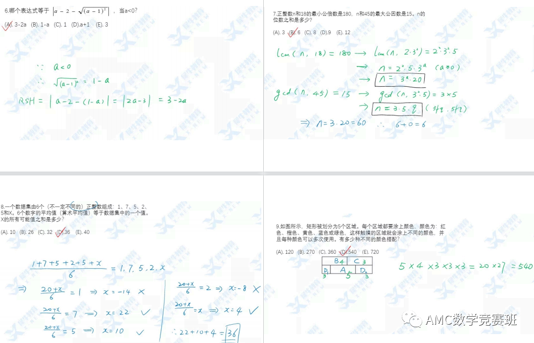 AMC数学竞赛适合哪些学生？10个选择题得分技巧必须掌握！