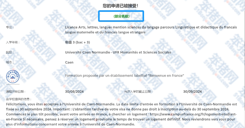新学年法国高校涨学费！留学生需要缴纳差异化学费？