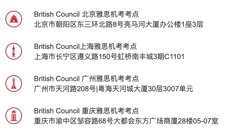 雅思单科重考4.26在大陆区开放报名！哪些名校认可单科重考成绩?