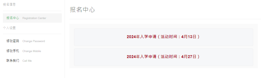 平和/光剑/七德/交中IB最新考情出炉！