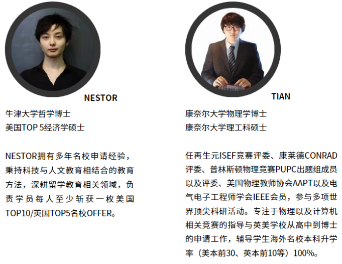 机构集团“常春藤精英直录计划”：塑造未来精英，开启海外名校之门