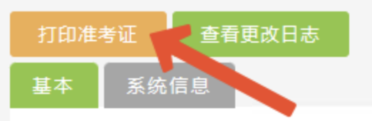 2024AP考生注意！中国大陆AP准考证将于4月3日开放下载，附AP考试注意事项