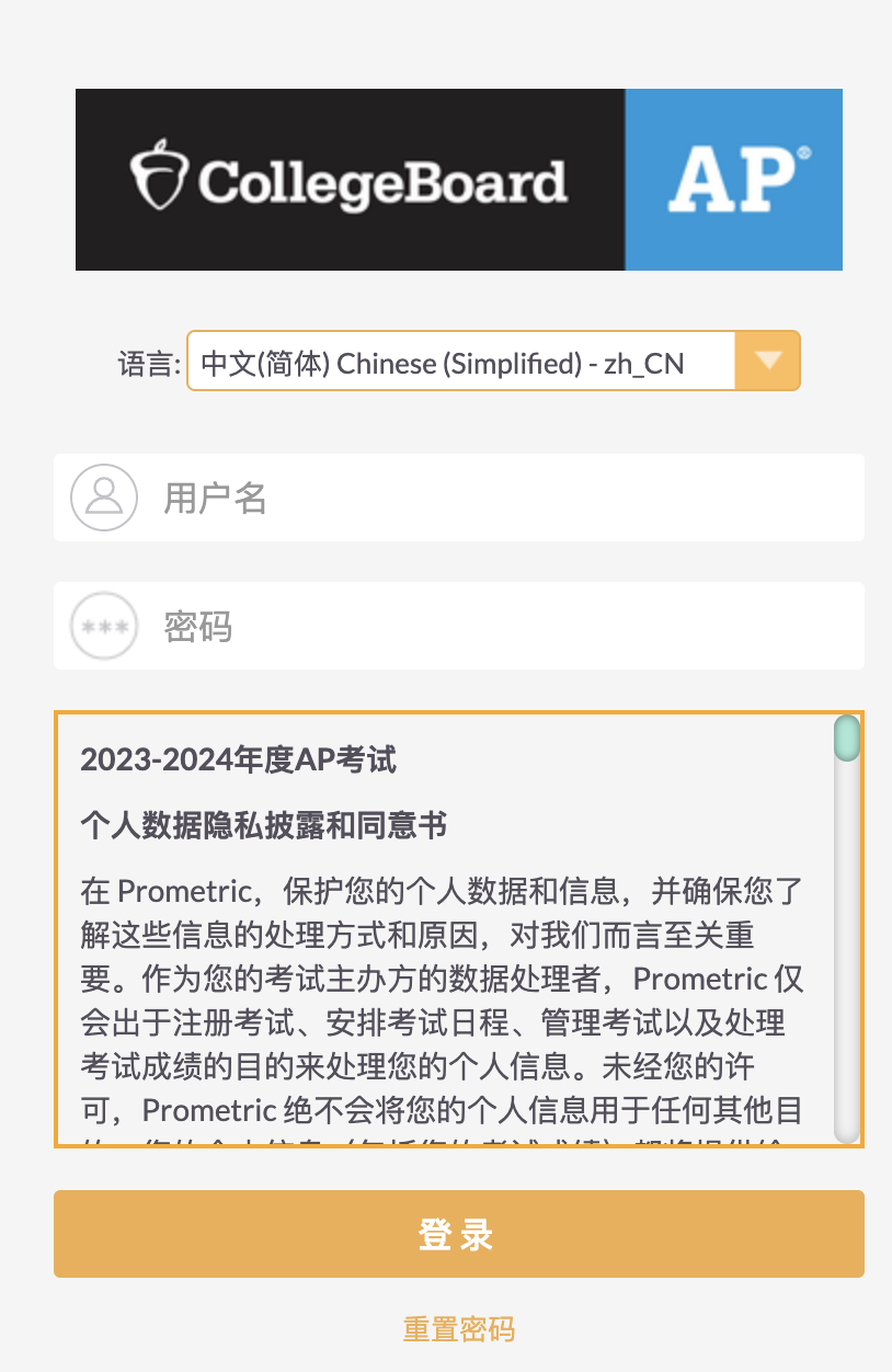 2024AP考生注意！中国大陆AP准考证将于4月3日开放下载，附AP考试注意事项