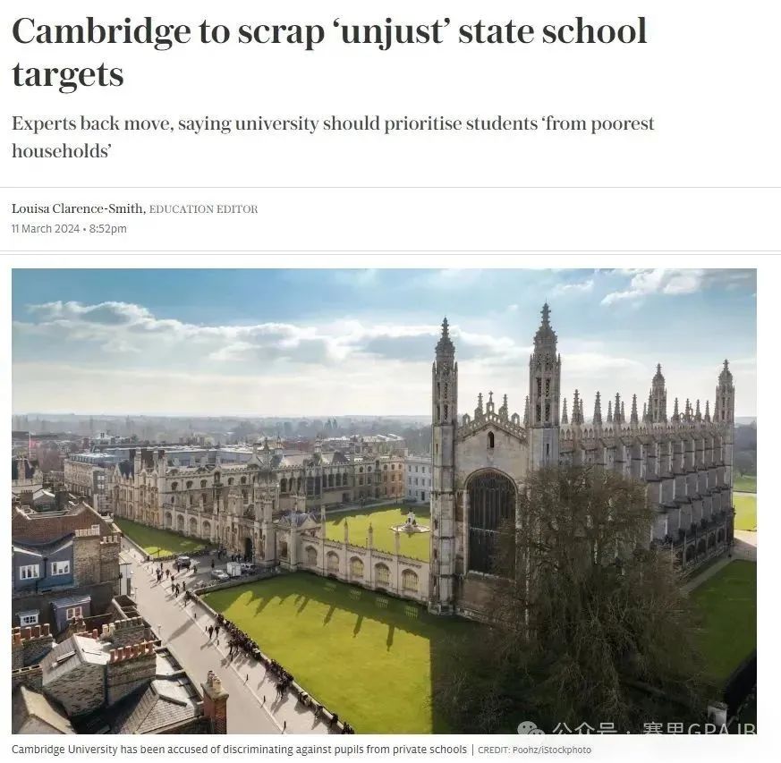英美留学申请格局大变！剑桥大学官宣取消公校招生指标，利好国际生！