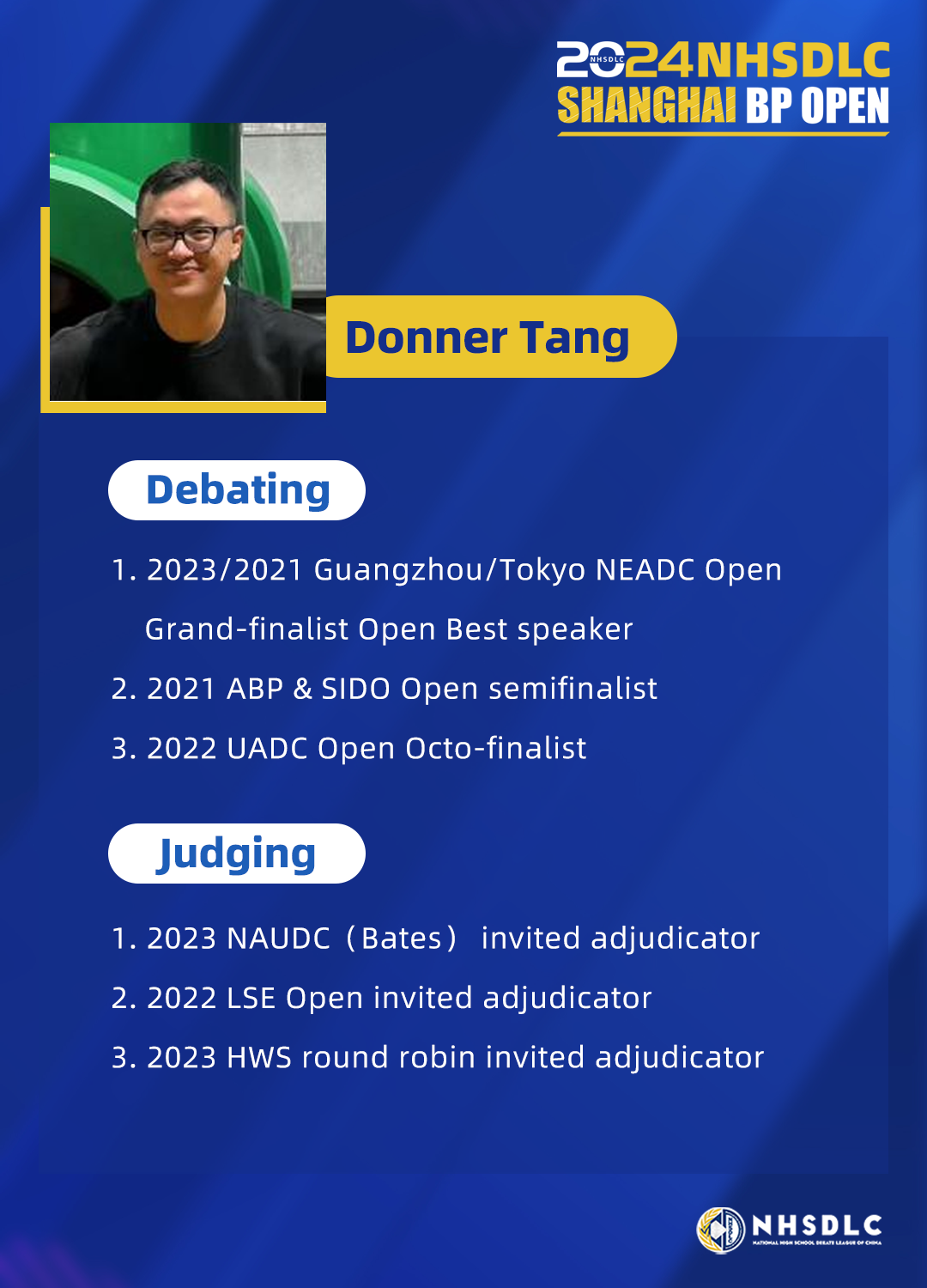 2024 NHSDLC首场BP赛事官宣！全球精英辩手集合！