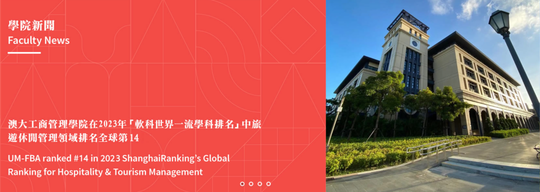 澳门大学申请篇 | 30s助你打开申请新思路！