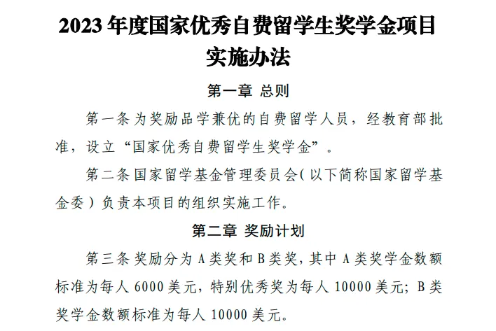 最新政策解读：教育部留服中心强调进一步支持、扩大留学面！国家到底有多爱留学生？