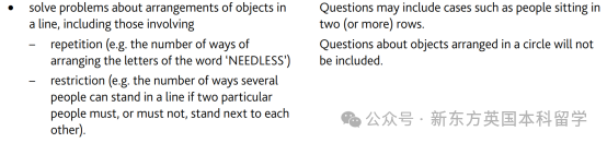 A-Level大考在即！考前IGCSE/AS/A2数学重要知识点梳理