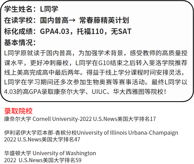 机构集团“常春藤精英计划”：塑造未来精英，开启海外名校之门