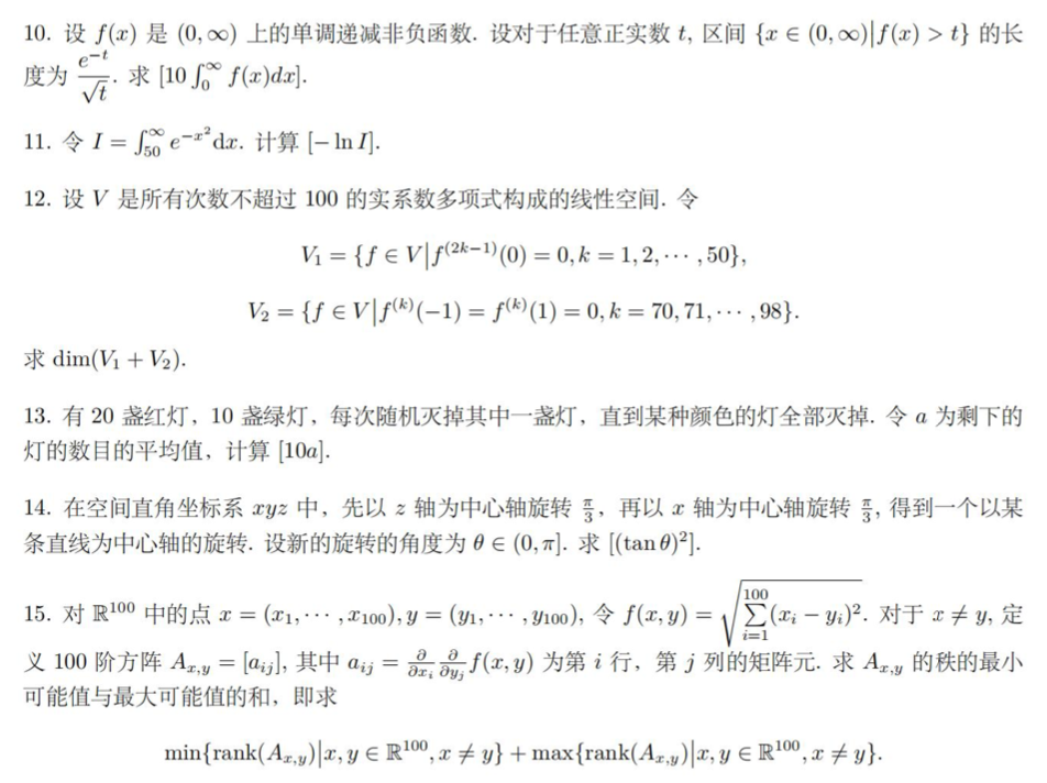关注丨清华2024 “新领军数学水平考试” 报名通知发布
