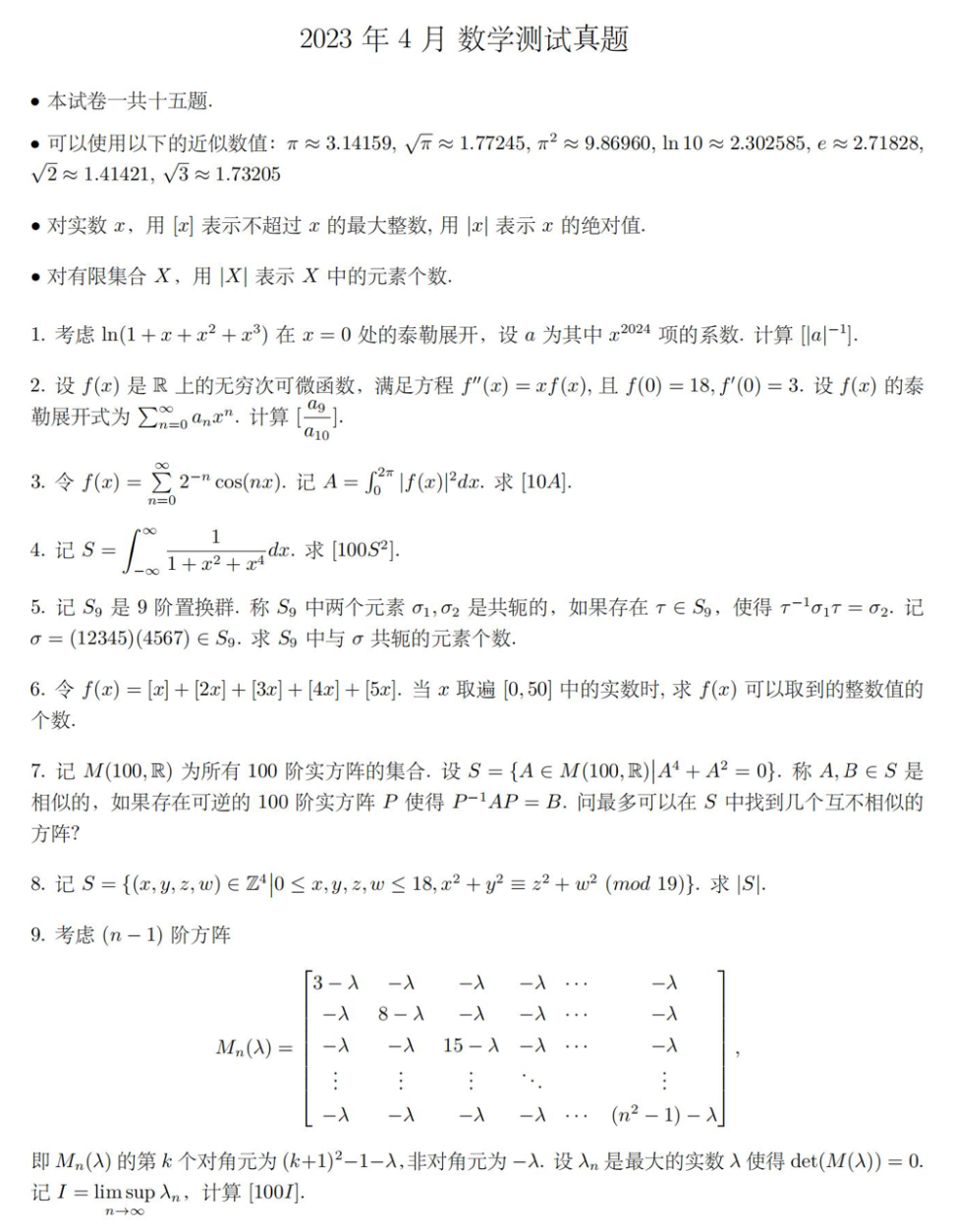 关注丨清华2024 “新领军数学水平考试” 报名通知发布