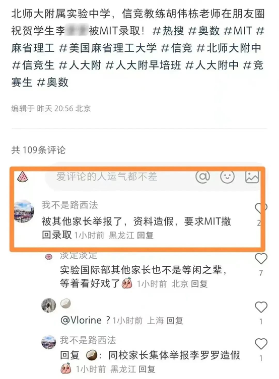 恶意举报下人人自危的录取时代……