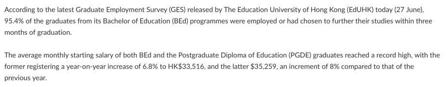 香港教育大学硕士本科项目大盘点！毕业生平均月薪超过三万！