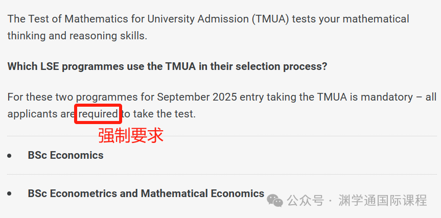 2025年起想申LSE必须参加TMUA笔试！