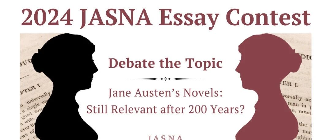 2024年简 · 奥斯汀写作竞赛 JASNA Essay Contest赛题公布