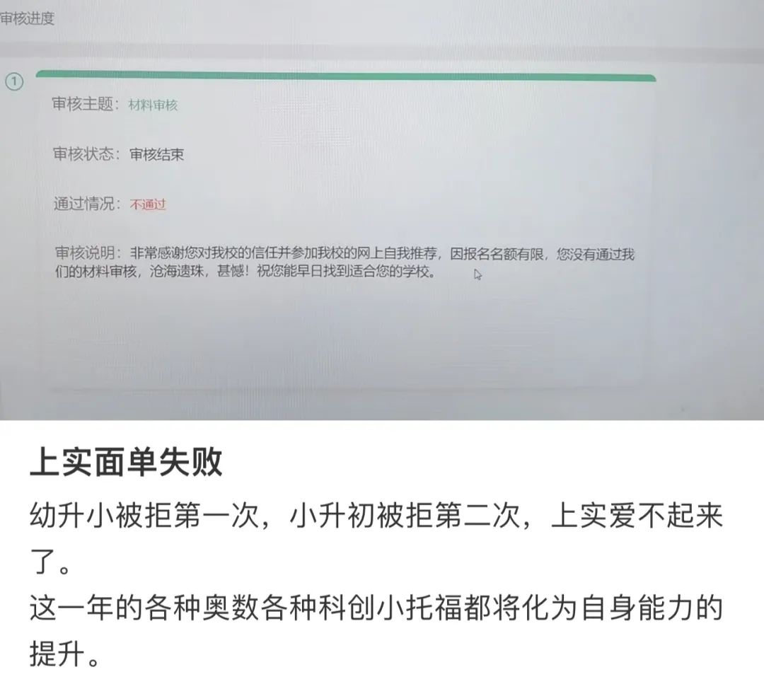 没有小托福和AMC8也照样拿到上海三公面单？