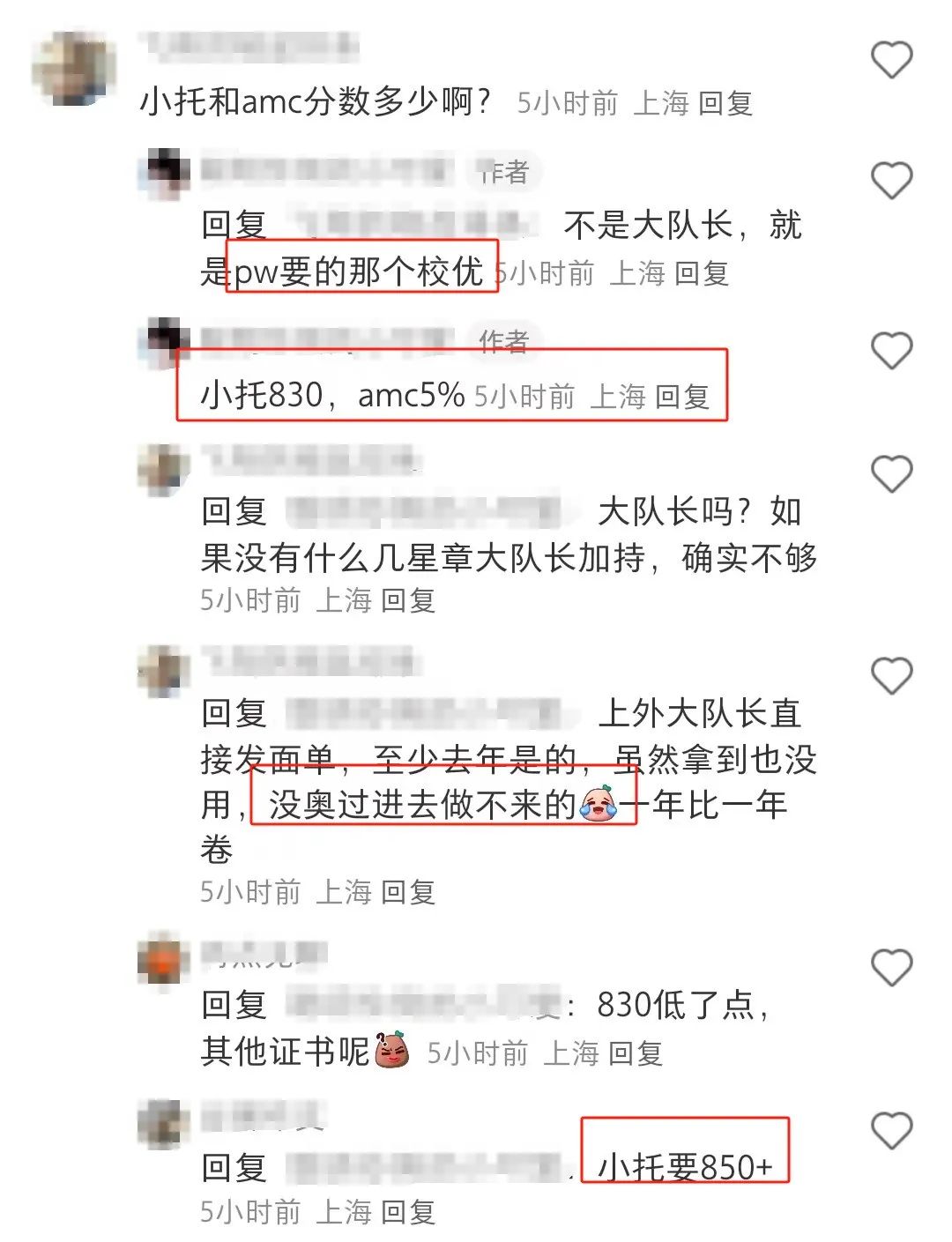 三公面单玄学！没有小托福和AMC8也照样拿到上海三公面单？