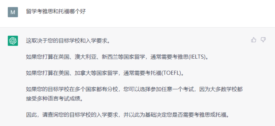 用ChatGPT写文书靠谱吗？留学申请像机构说拜拜？
