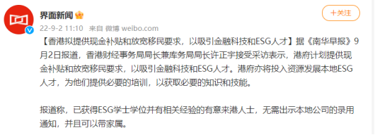 香港ESG硕士项目汇总！未来几年最有“钱途”的专业来喽！